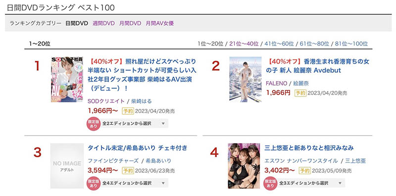 柴崎はる(柴崎春)最新作品SDJS-189封面及内容剧情预览-集忧台