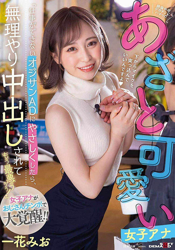 图片[6]-一花みお(一花美绪)最新作品ERGV-056封面及内容剧情预览-集忧台