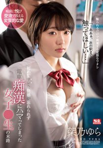 架乃ゆら(架乃由罗)最新作品SSIS-717封面及内容剧情预览-集忧台