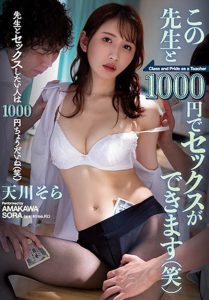 天川そら(天川空)最新作品SAME-054封面及内容剧情预览-集忧台