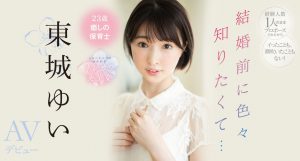东城ゆい(东城唯)最新作品CAWD-535封面及内容剧情预览-集忧台