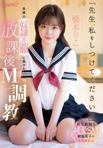 桥本りこ(桥本莉子)最新作品CAWD-544封面及内容剧情预览-集忧台