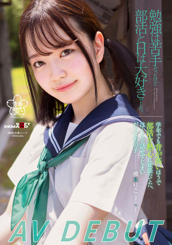 图片[2]-桥本りこ(桥本莉子)最新作品CAWD-544封面及内容剧情预览-集忧台