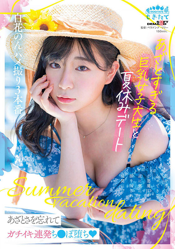 图片[4]-白花のん(白花暖)最新作品JUFE-468封面及内容剧情预览-集忧台