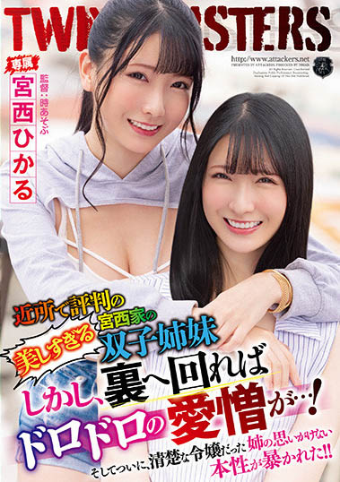 宫西ひかる(宫西光)最新作品ATID-556封面及内容剧情预览-集忧台