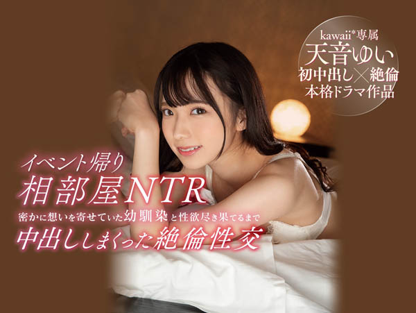 图片[6]-天音ゆい(天音唯)精选作品推荐封面及内容剧情预览-集忧台