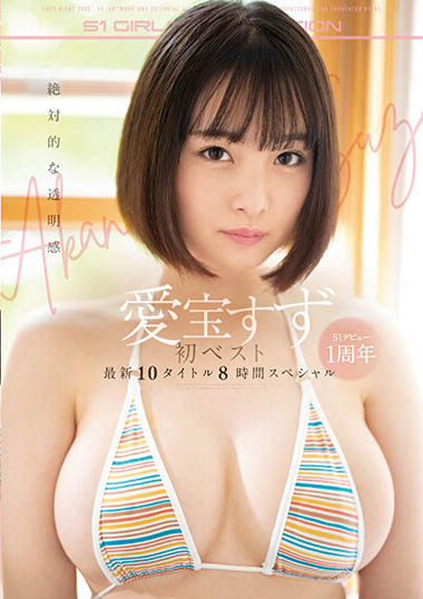 图片[2]-爱宝铃(爱宝すず)最新作品OFJE-398封面及内容剧情预览-集忧台