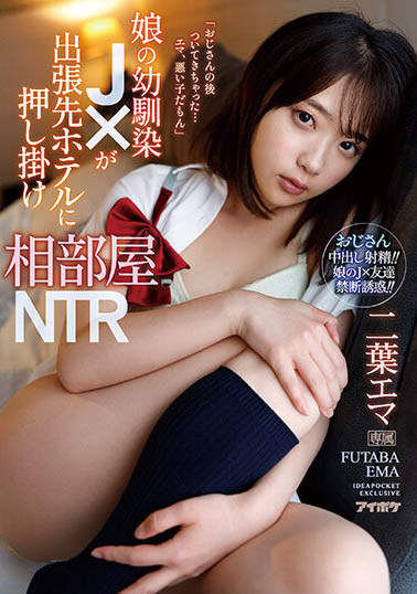 二叶エマ（二叶惠麻）最新作品IPZZ-006封面及内容剧情预览-集忧台