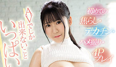 图片[4]-好实穗乃（好実ほの）精选作品推荐封面及内容剧情预览-集忧台