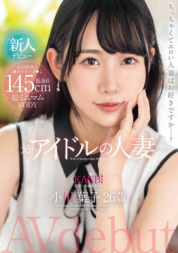 小川叶子(Ogawa-Yoko)最新作品DTT-116封面及内容剧情预览-集忧台