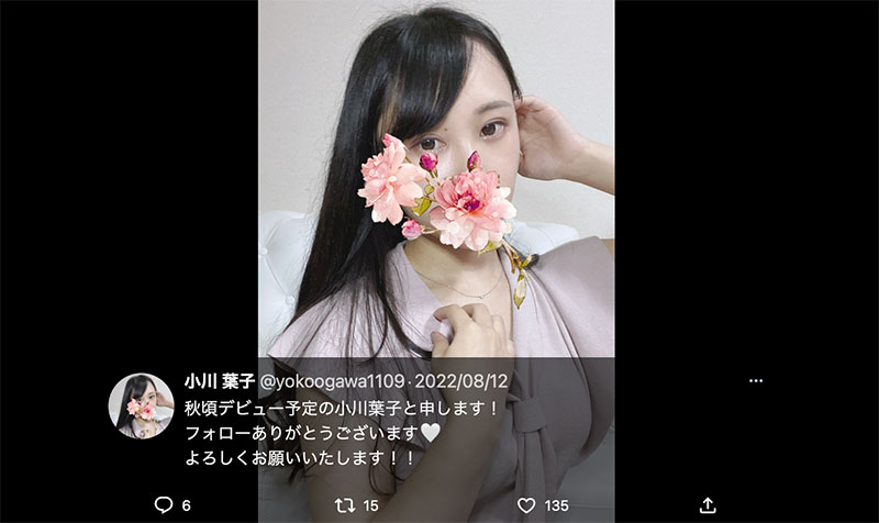 图片[2]-小川叶子(Ogawa-Yoko)最新作品DTT-116封面及内容剧情预览-集忧台