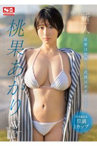 桃果あかり(桃果明里)最新作品SSIS-732封面及内容剧情预览-集忧台