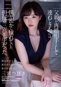 三宫つばき(三宫椿)ADN-431等精选作品推荐及预览-集忧台