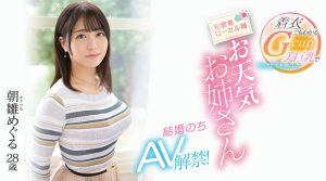 朝雏めぐる(朝雏惠琉)最新作品EYAN-195封面及内容剧情预览-集忧台