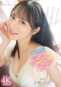 「小野六花」最新作品MIDV-275封面及内容剧情预览-集忧台