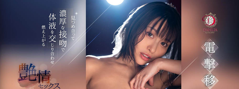 入田真绫(Irita-Maaya)最新作品DLDSS-197封面及内容剧情预览-集忧台