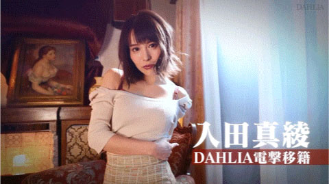 图片[5]-入田真绫(Irita-Maaya)最新作品DLDSS-197封面及内容剧情预览-集忧台