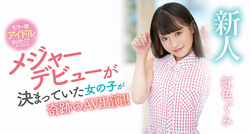 虹色ぐみ(虹色久美)最新作品MIDV-320封面及内容剧情预览-集忧台