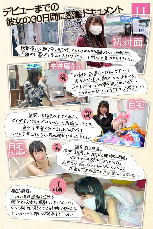 图片[5]-虹色ぐみ(虹色久美)最新作品MIDV-320封面及内容剧情预览-集忧台