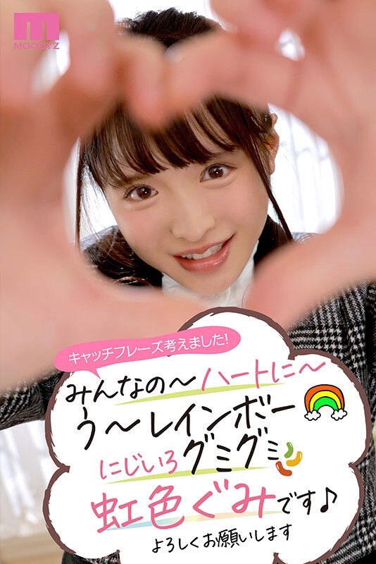 图片[6]-虹色ぐみ(虹色久美)最新作品MIDV-320封面及内容剧情预览-集忧台