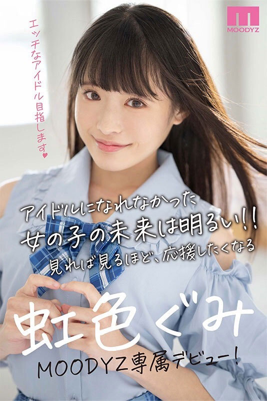 图片[8]-虹色ぐみ(虹色久美)最新作品MIDV-320封面及内容剧情预览-集忧台