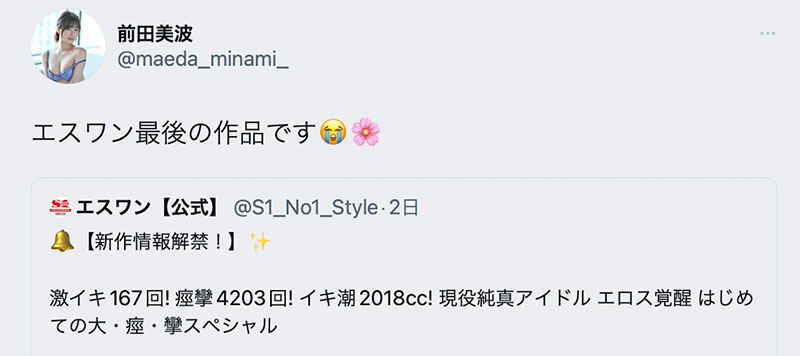 图片[2]-前田美波(Maeda-Minami)最新作品SSIS-676封面及内容剧情预览-集忧台