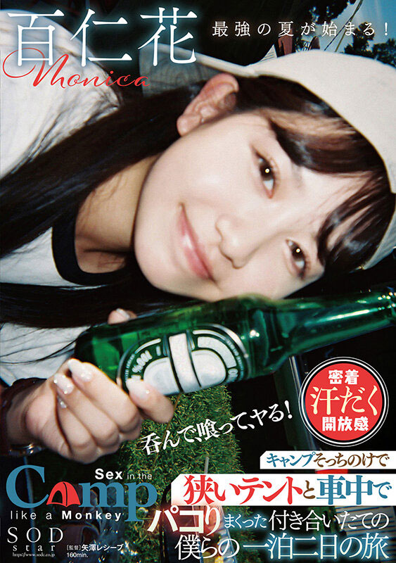 「百仁花」最新作品STARS-774封面及内容剧情预览-集忧台