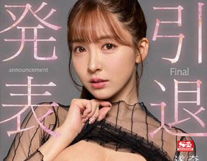 三上悠亜(三上悠亚)引退作品SSIS-663封面及内容剧情预览-集忧台