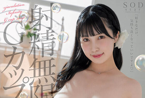 图片[3]-朝田ひまり(朝田日葵)引退作品STARS-791封面及内容剧情预览-集忧台