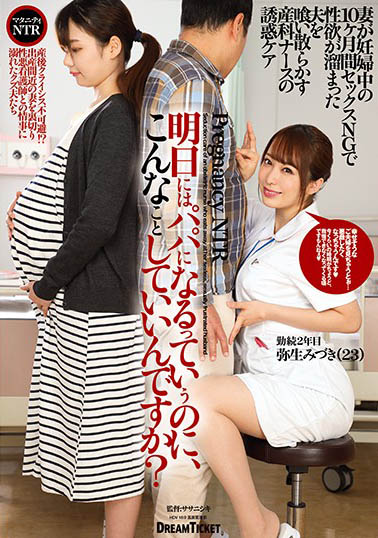 图片[4]-《弥生美月》的魅惑精选作品推荐封面及内容剧情预览-集忧台