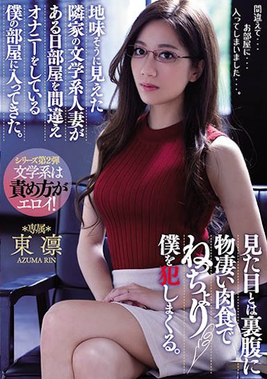 图片[5]-《东凛》人妻系列精选作品推荐封面及内容剧情预览-集忧台