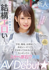 北木里奈(Kitaki-Rina)最新作品MIFD-232封面及内容剧情预览-集忧台