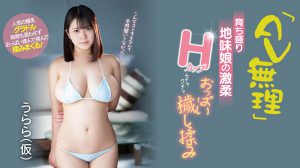 笹原うらら(笹原丽)最新作品EBOD-970封面及内容剧情预览-集忧台