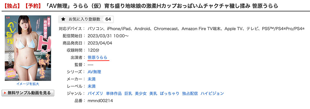 图片[2]-笹原うらら(笹原丽)最新作品EBOD-970封面及内容剧情预览-集忧台