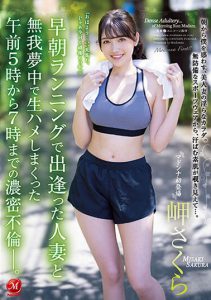岬さくら(岬樱)最新作品JUQ-188封面及内容剧情预览-集忧台