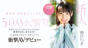 朝日いつき(朝日伊月)最新作品CAWD-536封面及内容剧情预览-集忧台