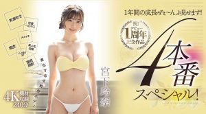 宫下玲奈(Miyashita-Reina)最新作品MIDV-304封面及内容剧情预览-集忧台