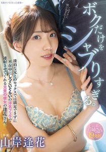 山岸逢花(Yamagishi-Aika)最新作品PRED-462封面及内容剧情预览-集忧台
