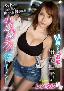 伊藤舞雪(Ito-Mayuki)最新作品CAWD-500封面及内容剧情预览-集忧台