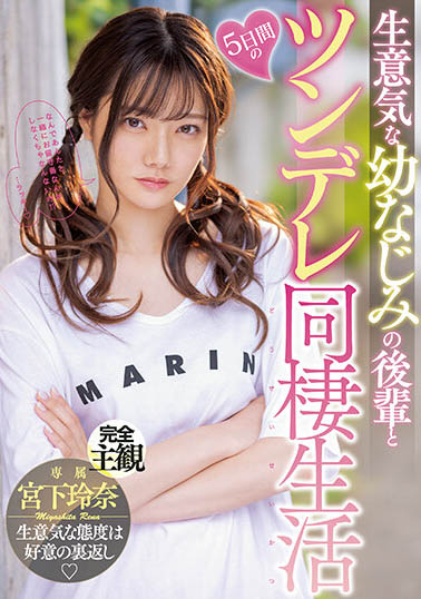 图片[2]-「宫下玲奈」最新作品midv-284封面及内容剧情预览-集忧台