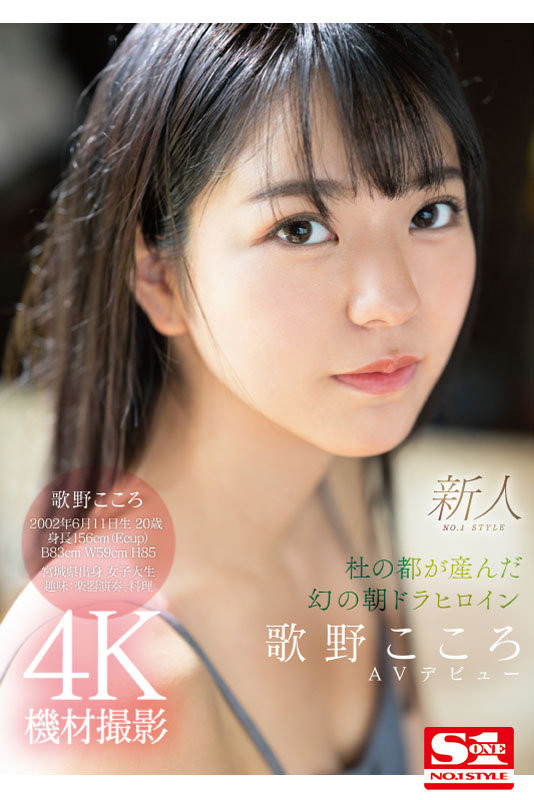 图片[8]-歌野こころ(歌野心)SSIS-696剧情封面及内容剧情预览-集忧台