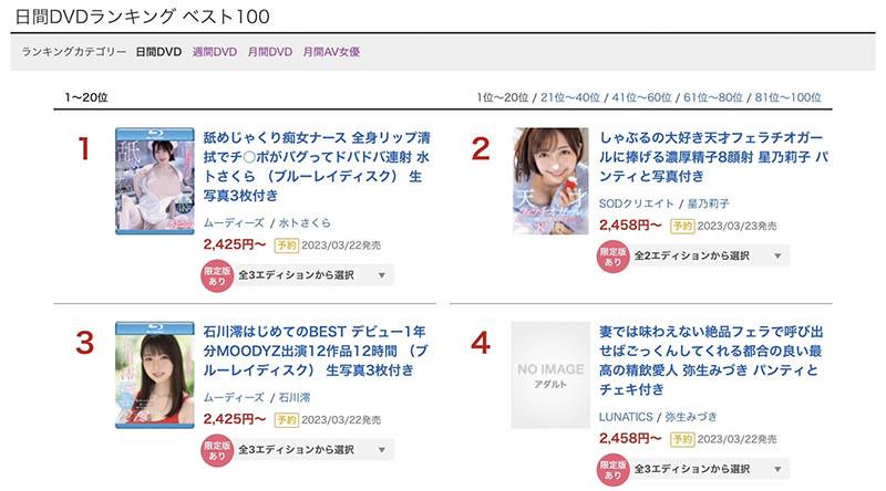 水卜さくら(水卜樱)最新作品MIDV-278封面及内容剧情预览-集忧台