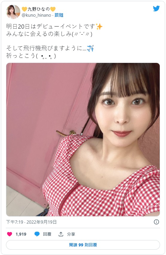 图片[3]-九野雏乃(九野ひなの)最新作品MIDV-264封面及内容剧情预览-集忧台