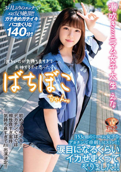 图片[4]-春日えな（春日惠奈）精选作品推荐封面及内容剧情预览-集忧台