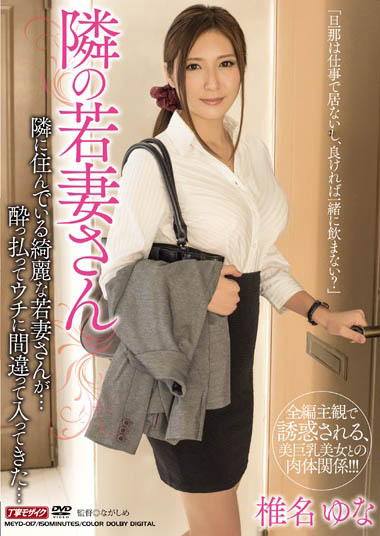 图片[7]-暗黑女神《椎名优奈》精选作品推荐封面及内容剧情预览-集忧台