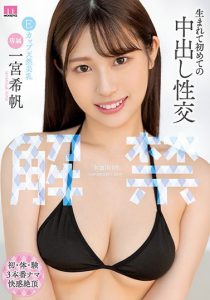 一宫希帆(Ichimiya-Kiho)最新作品MIDV-331封面及内容剧情预览-集忧台