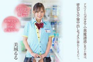 美城るる(美城露露)最新作品CAWD-505封面及内容剧情预览-集忧台