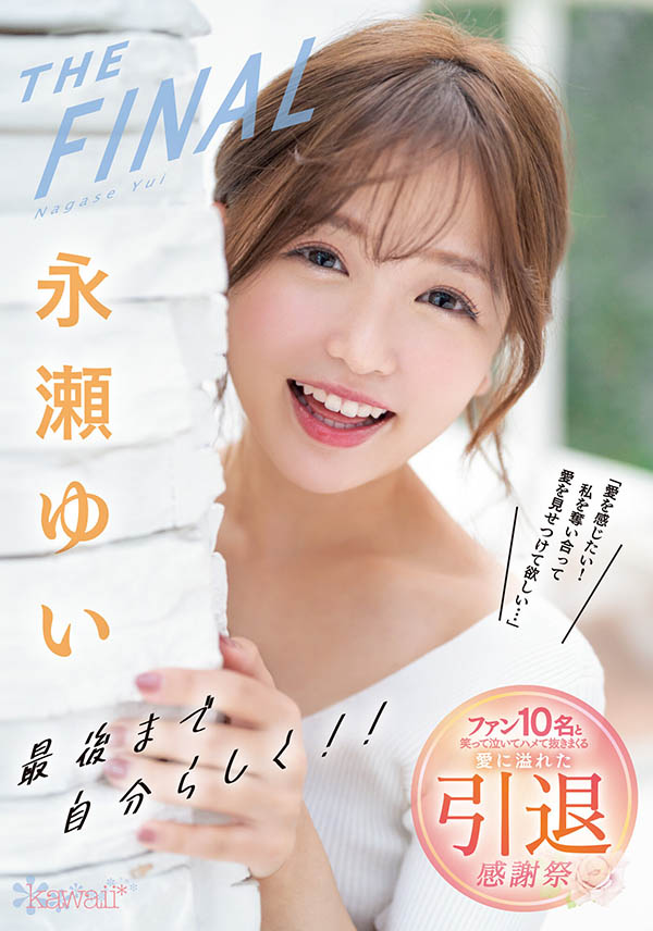 图片[5]-甜美JK《永濑唯》精选作品推荐封面及内容剧情预览-集忧台