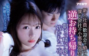 古川ほのか(古川穗花)最新作品IPX-993封面及内容剧情预览-集忧台