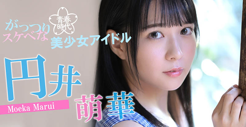 图片[3]-円井萌华(圆井萌华)最新作品SKJK-017封面及内容剧情预览-集忧台